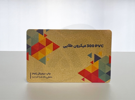 300میکرون-طلایی.jpg