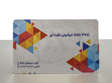 500میکرون-نقره-ای-02.jpg