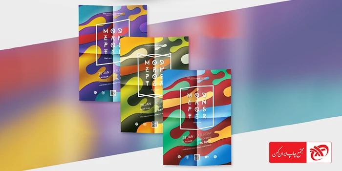 پس زمینه مناسب برای پوستر
