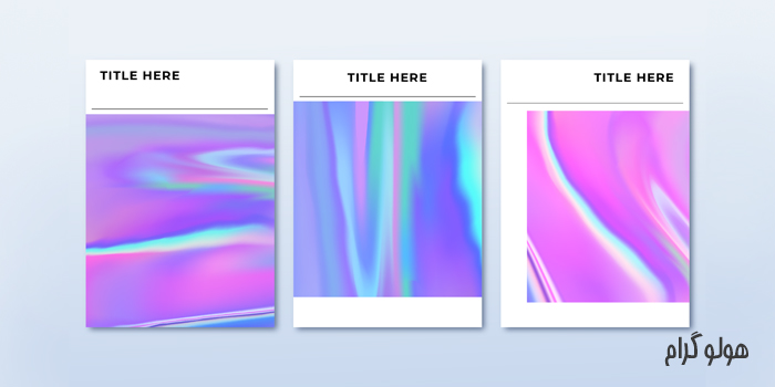 آشنایی با انواع هولوگرام و کاربرد هولوگرام