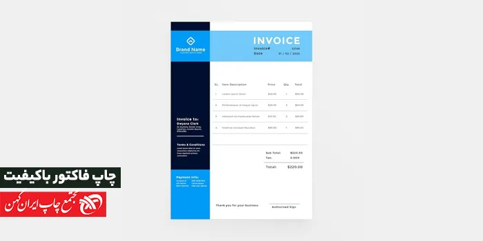 چگونه چاپ فاکتور موثرتر و باکیفیت‌تری داشته باشیم؟