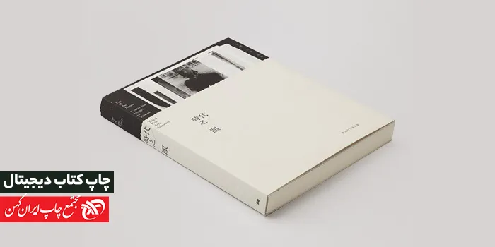 چاپ کتاب دیجیتال، نکات و ترفندها