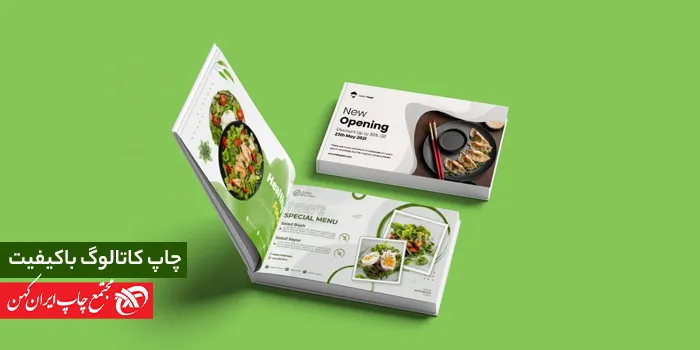 طراحی چشم نواز  و چاپ کاتالوگ‌های با کیفیت