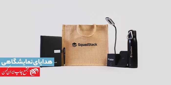 معرفی انواع هدایای نمایشگاهی مناسب و جذاب