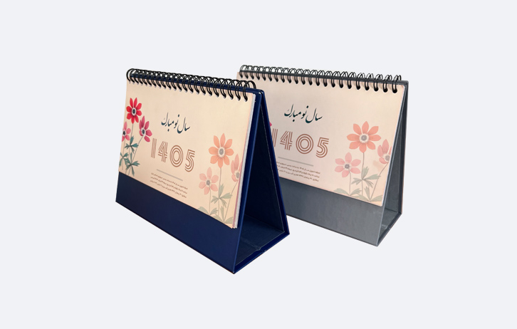 تقویم رومیزی 1405 