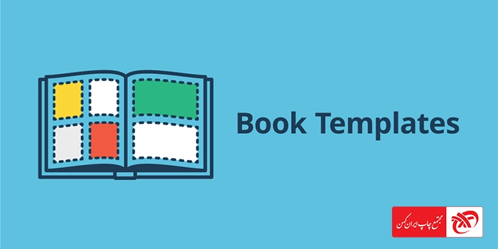 نرم افزار صفحه آرایی کتاب