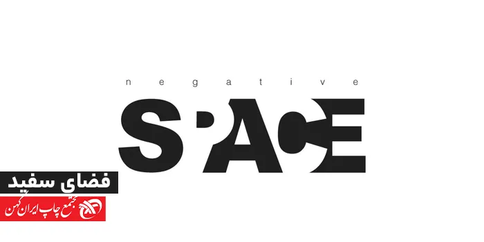 فضای سفید (White Space or Negative Space) در طراحی چیست؟