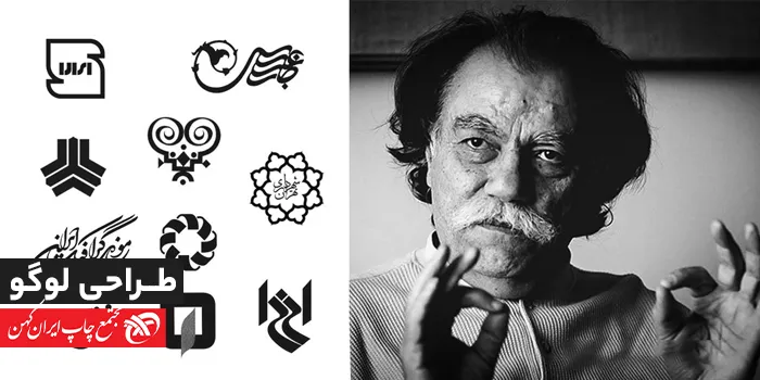 تاریخچه طراحی لوگو در ایران و جهان از گذشته تا کنون