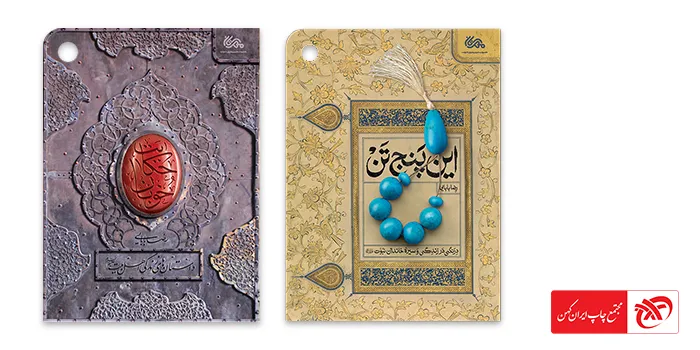 کتاب آرایی چیست؟