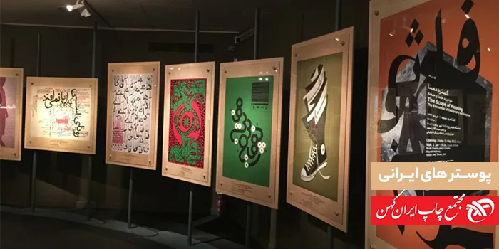 ویژگی بهترین پوسترهای ایرانی