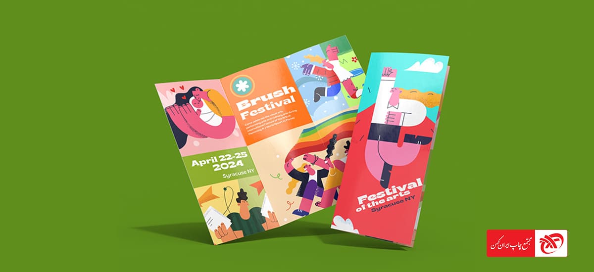 نقش بروشور در بازاریابی و برندینگ