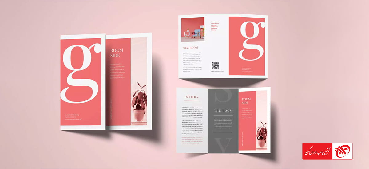 تاثیر لوگو در موفقیت بروشور