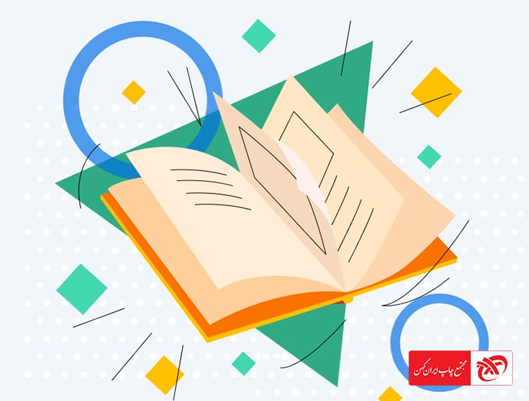 نرم افزار صفحه آرایی کتاب