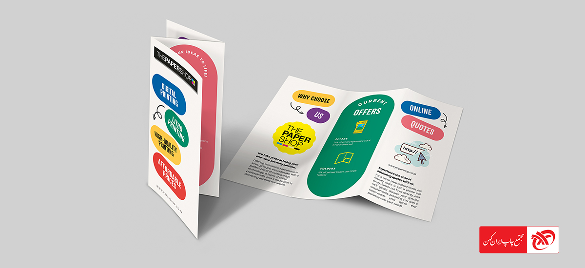 نکاتی که باید برای چاپ بروشور بدانید