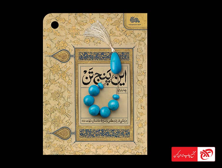 کتاب آرایی در دنیای امروز