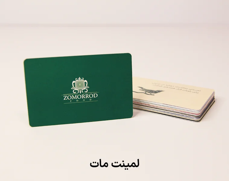 چاپ کارت ویزیت ارزان