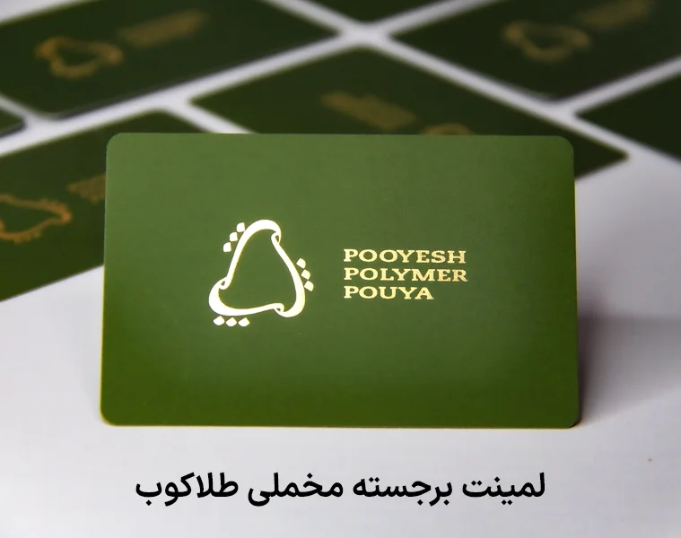 چاپ کارت ویزیت تیراژ بالا