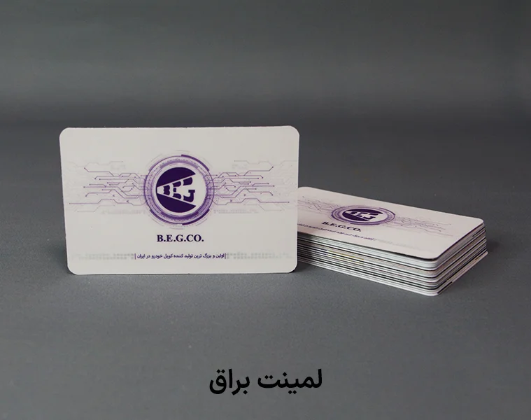 چاپ افست کارت ویزیت