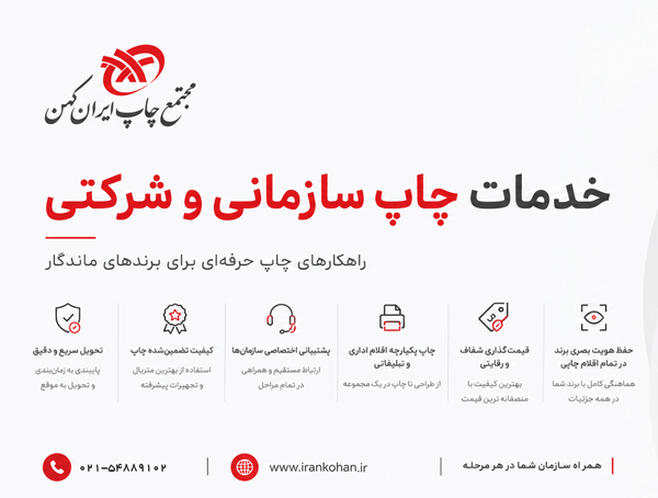 سازمانی