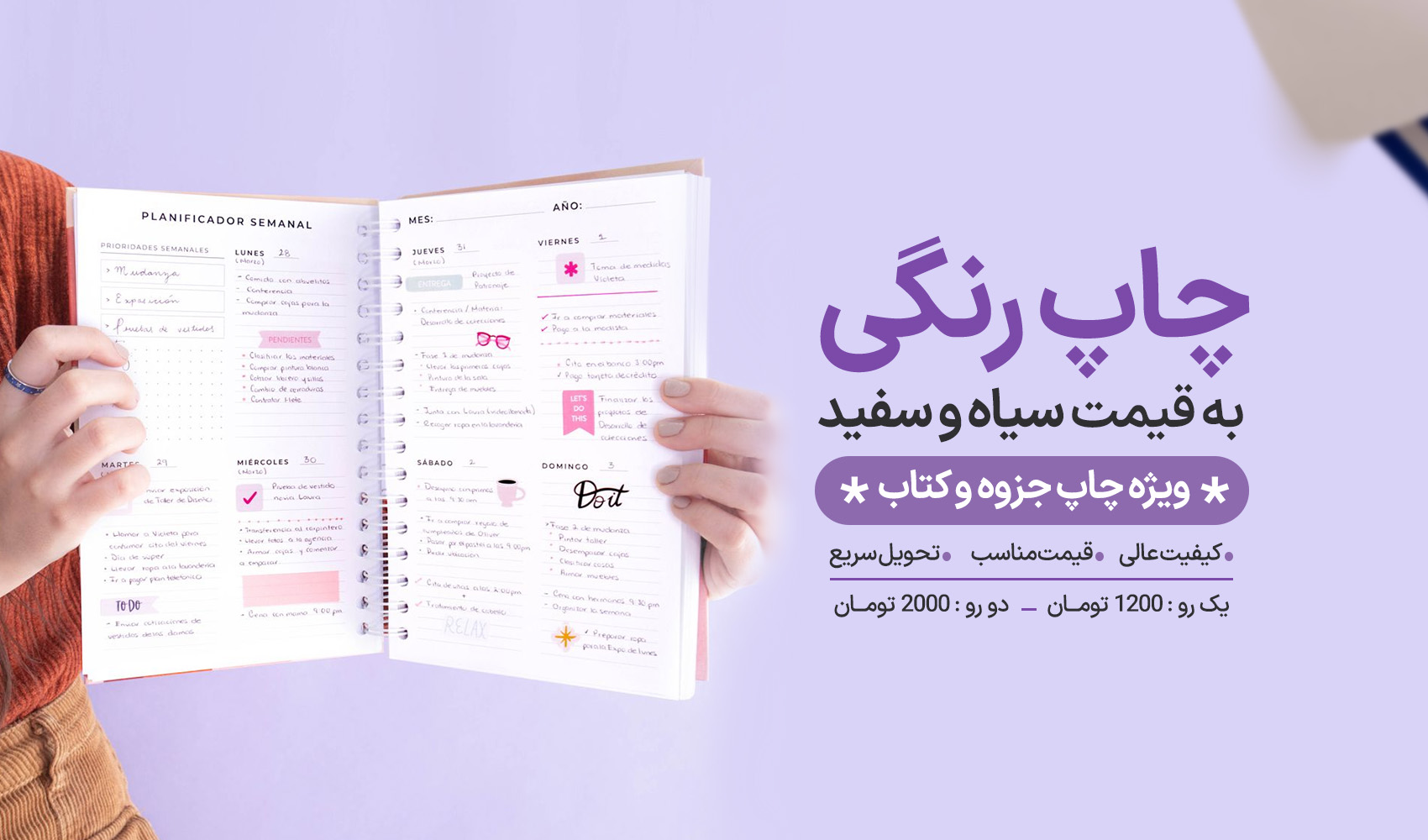 چاپ رنگی جزوه و کتاب