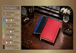 سفارش و چاپ سالنامه گالینگوری کد 607